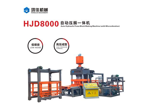 HJD8000自(zì)動壓振一體機