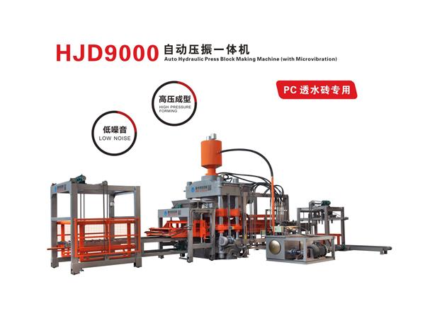 HJD9000自動(dòng)壓振一體機