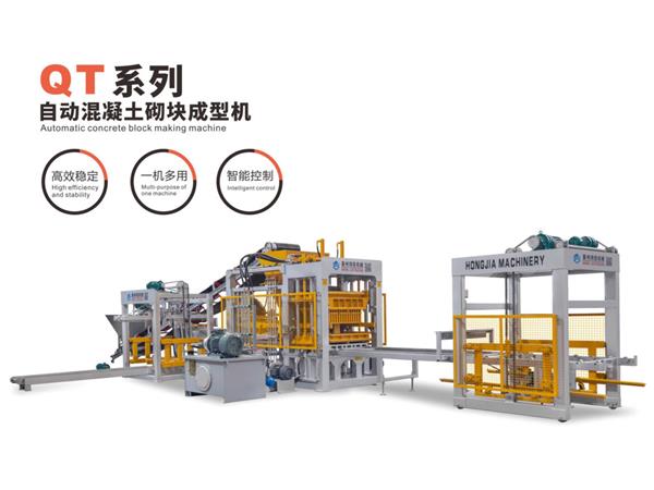 QT系列自動混(hùn)凝土砌塊成型機